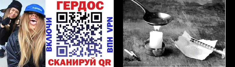 Героин VHQ  Братск 