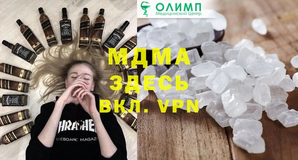 кристаллы Михайловка