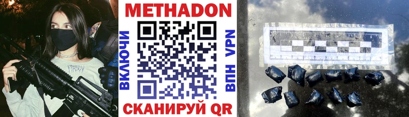 сайты даркнета наркотические препараты  Братск  Метадон кристалл  купить закладку 