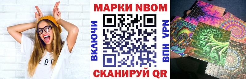 Марки NBOMe 1,5мг  наркошоп  Братск 